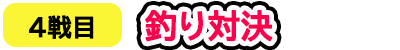 title_4.png