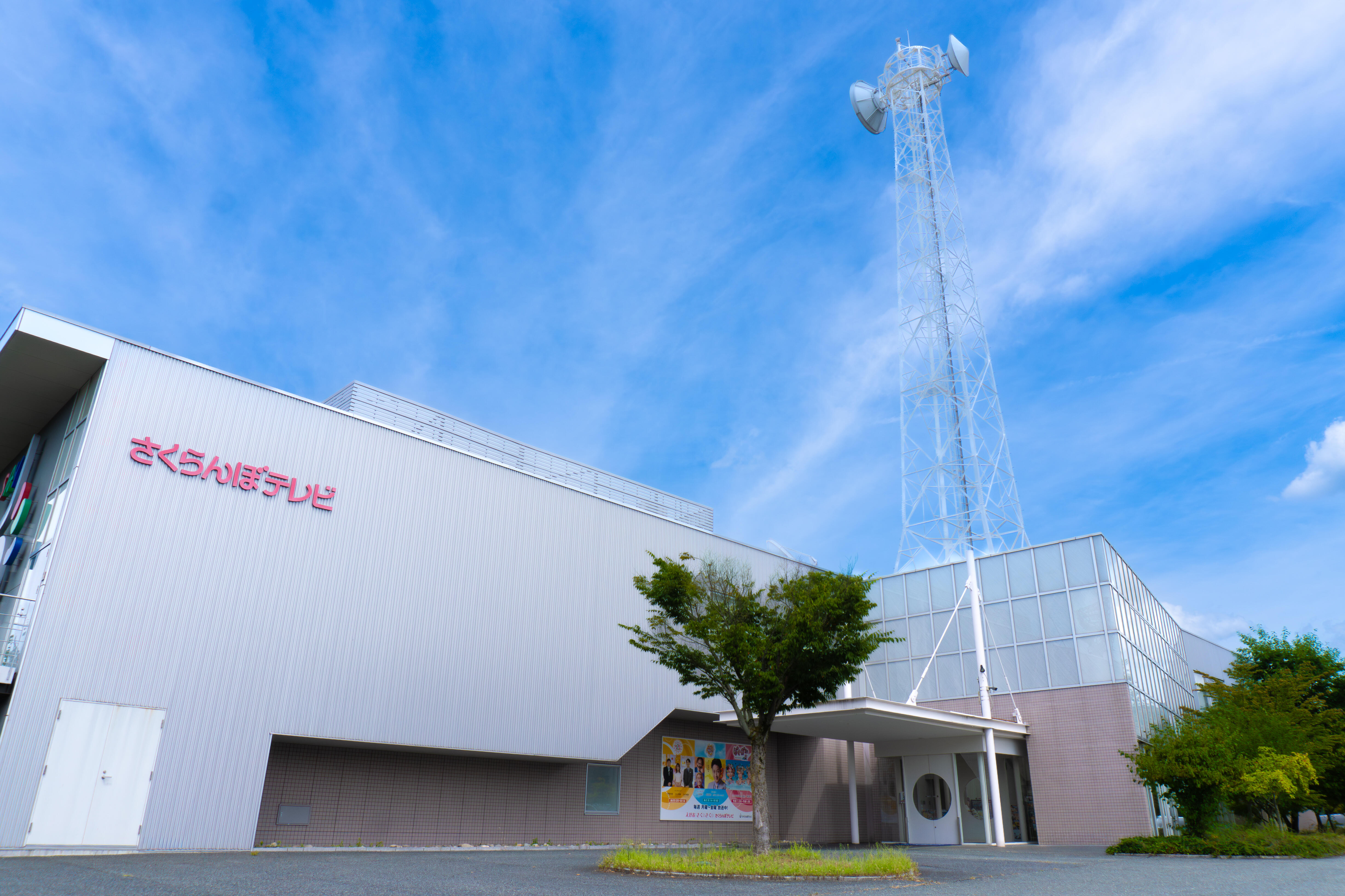 さくらんぼテレビ社屋.jpg