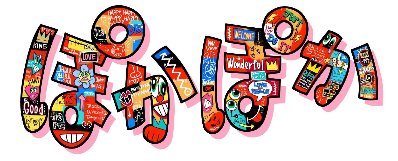 ぽかぽかlogo.jpg