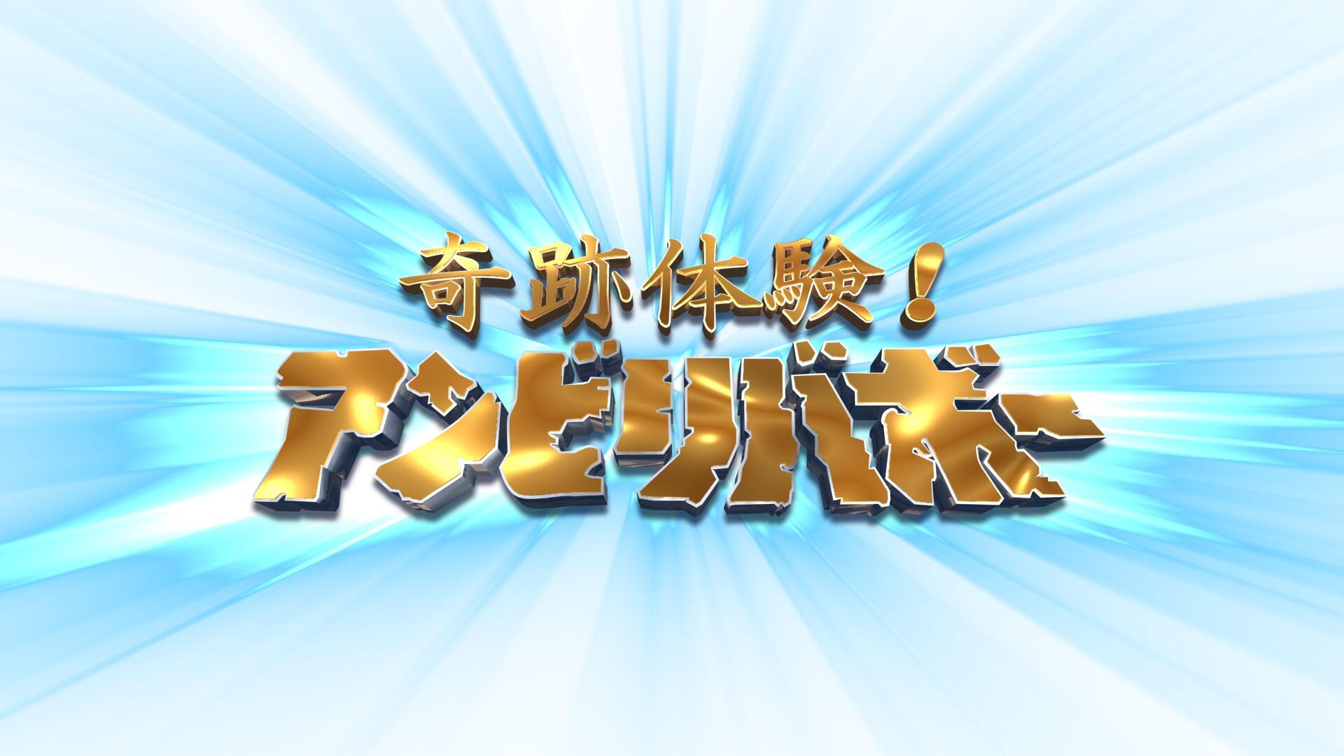 アンビリ新ロゴ.jpg