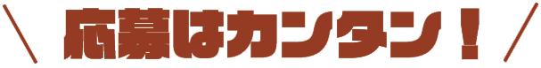 application_title_2026.png