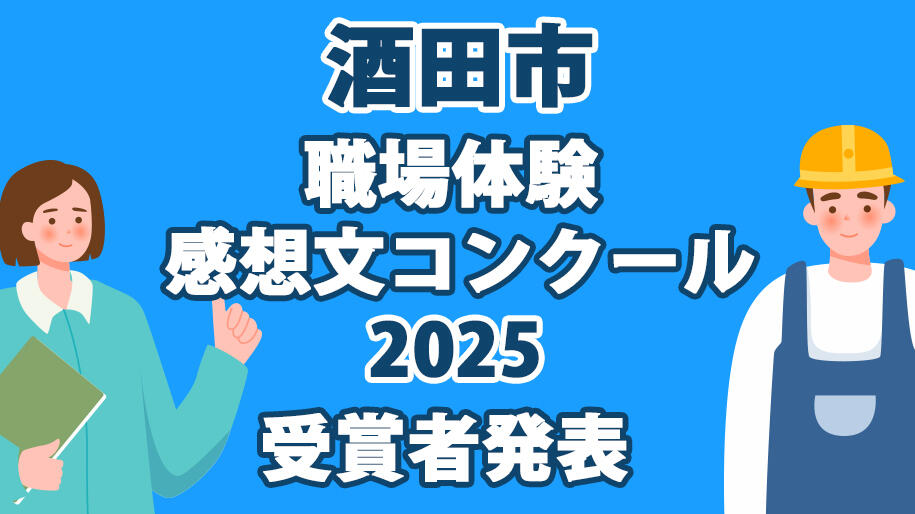 jyusho_sakata2026.jpg