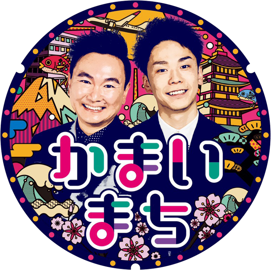 kamai.png