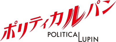 politicalupin.png