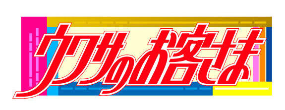uwasa.jpg