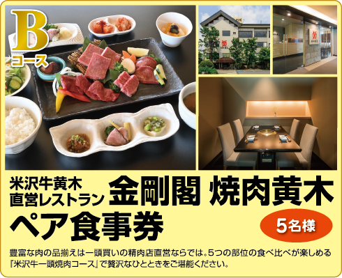 Bコース　薪火とお野菜 SHOTOEN ランチ ペア券 5名様