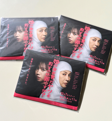 ドラマ「火ドラ★イレブン 娘の命を奪ったヤツを殺すのは罪ですか？」オリジナル入浴剤をプレゼント！ 画像