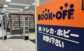 買物券3000円分