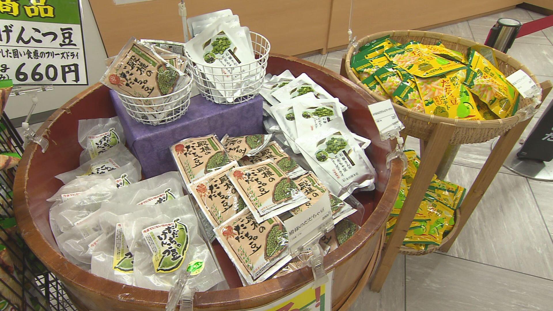 庄内観光物産館 画像