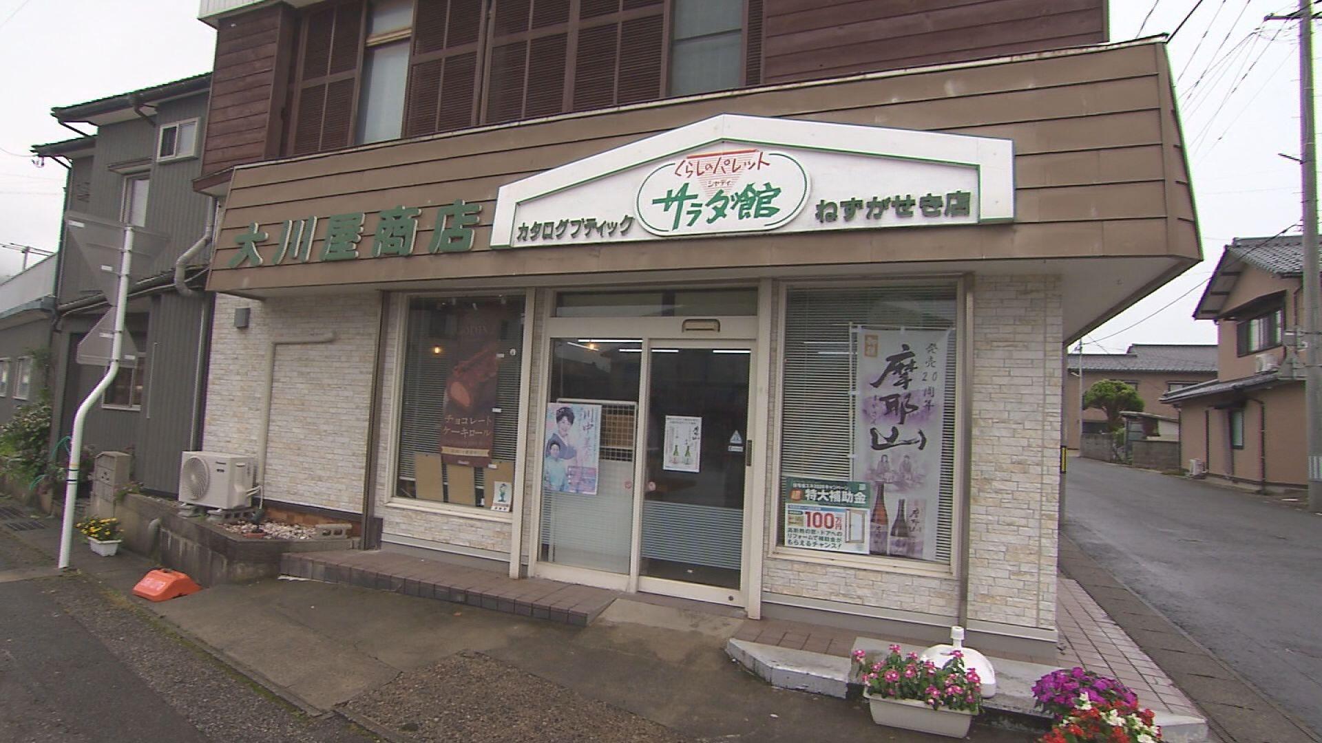 大川屋商店 画像