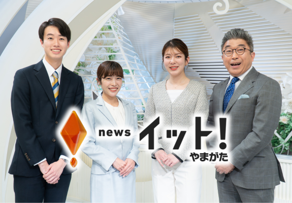 newsイット！やまがた 画像