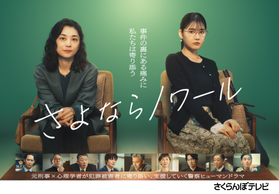 『さよならノワール』 画像