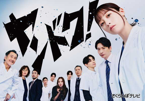 『ヤンドク！』 画像