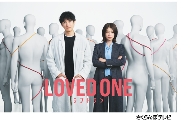 『LOVED ONE』 画像