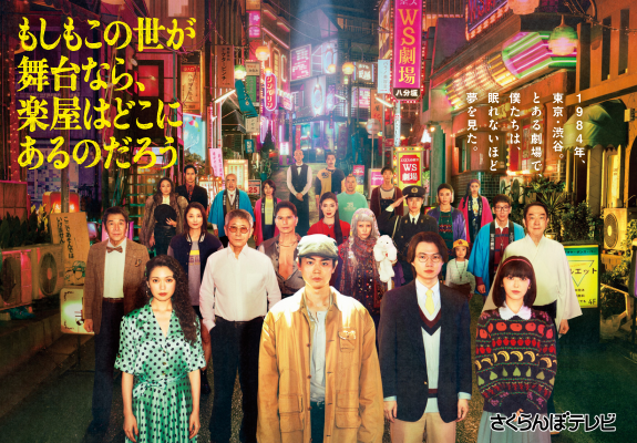 もしもこの世が舞台なら、楽屋はどこにあるのだろう 画像