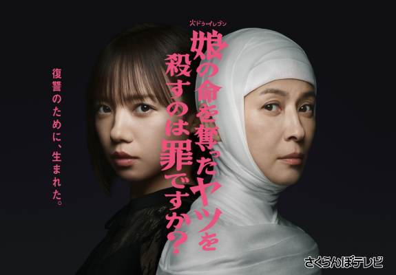娘の命を奪ったヤツを殺すのは罪ですか？ 画像