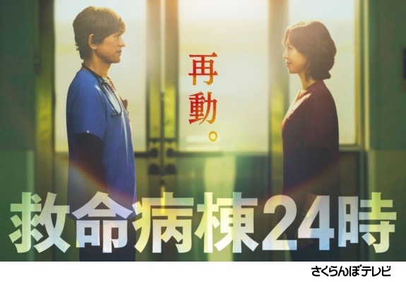 『救命病棟24時』 画像