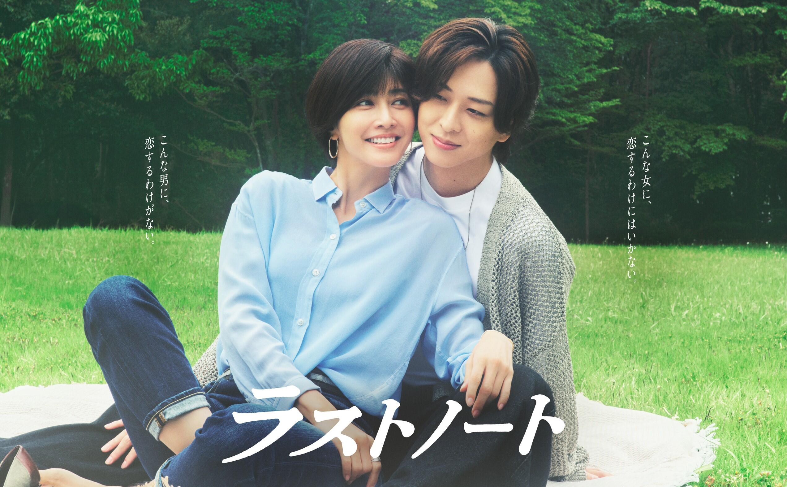 木曜劇場『ラストノート』 画像