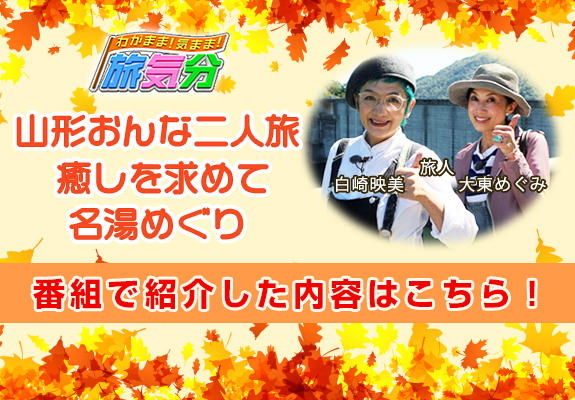 オススメ番組 さくらんぼテレビ オススメ番組 さくらんぼテレビ