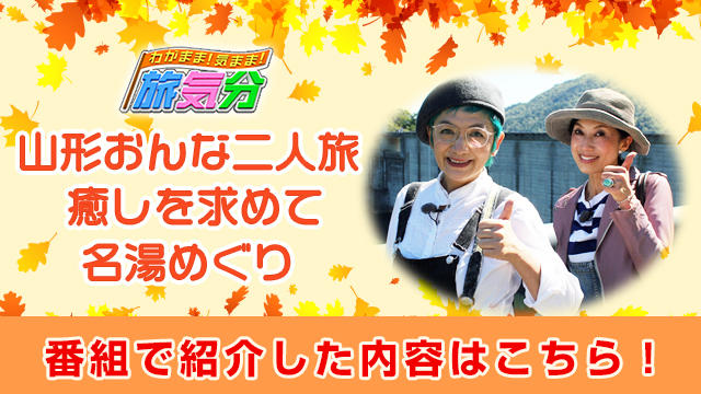 さくらんぼテレビ